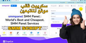 Simplify v2 SMM Panel Script Download